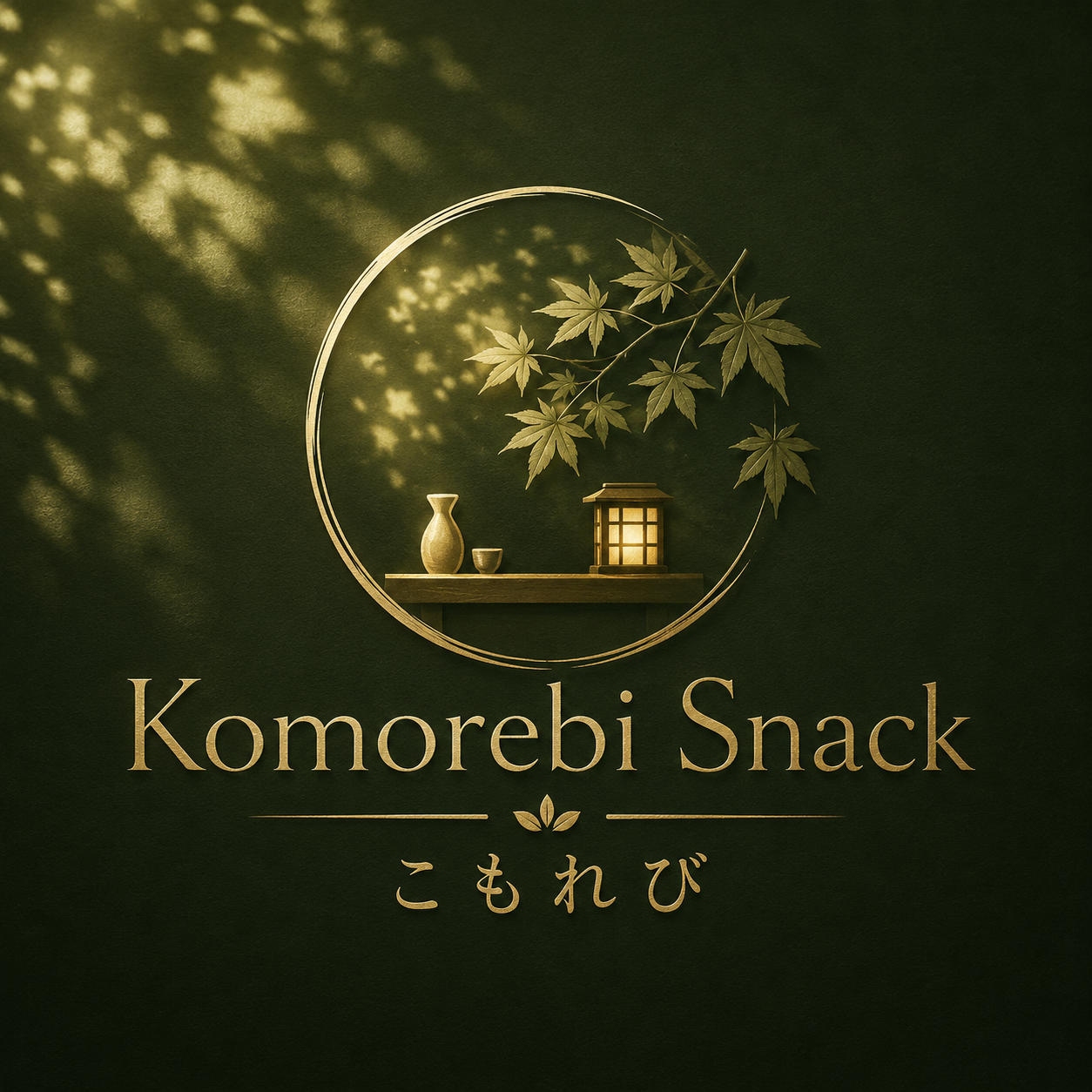 Komorebi Snack(こもれび)