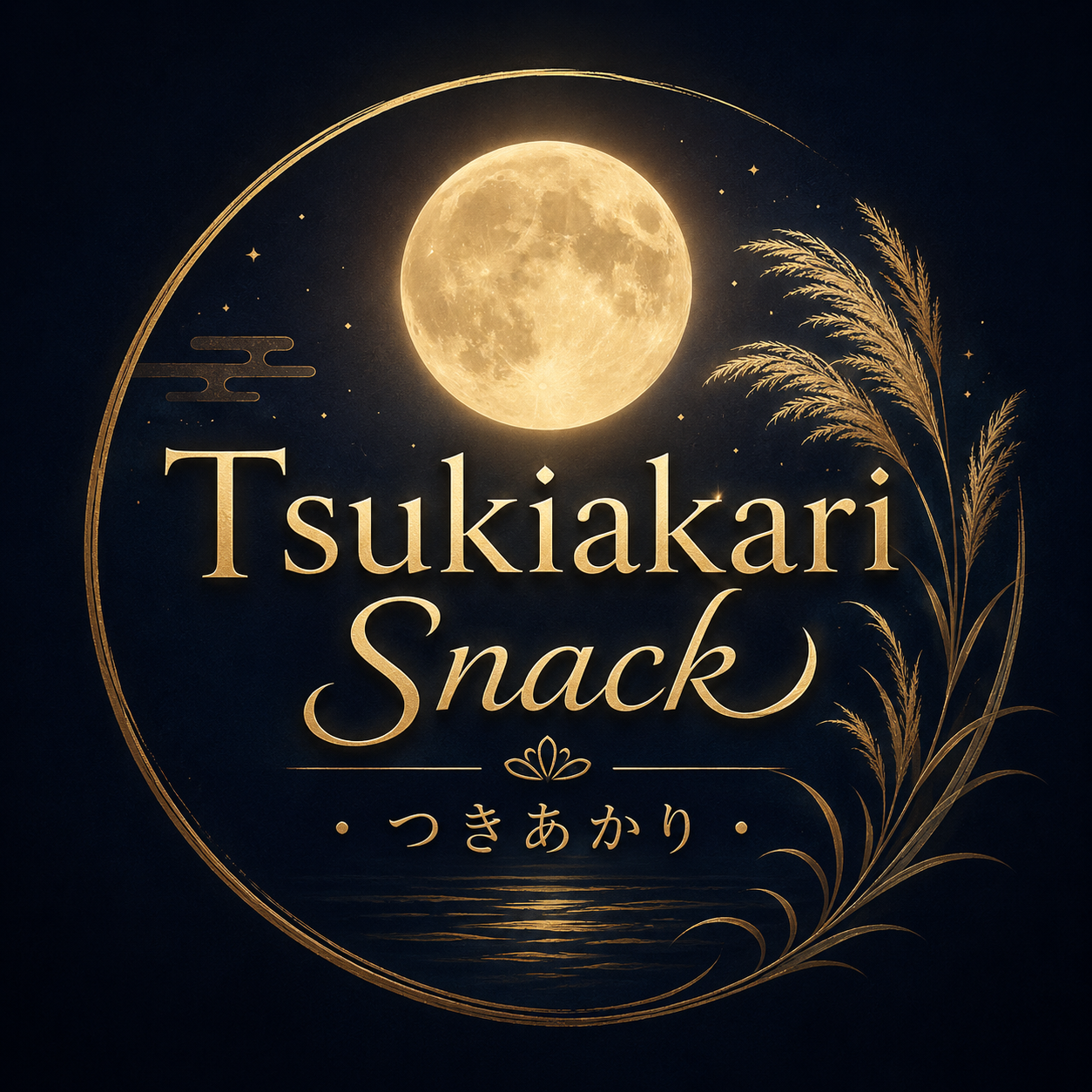 Tsukiakari Snack（つきあかり）