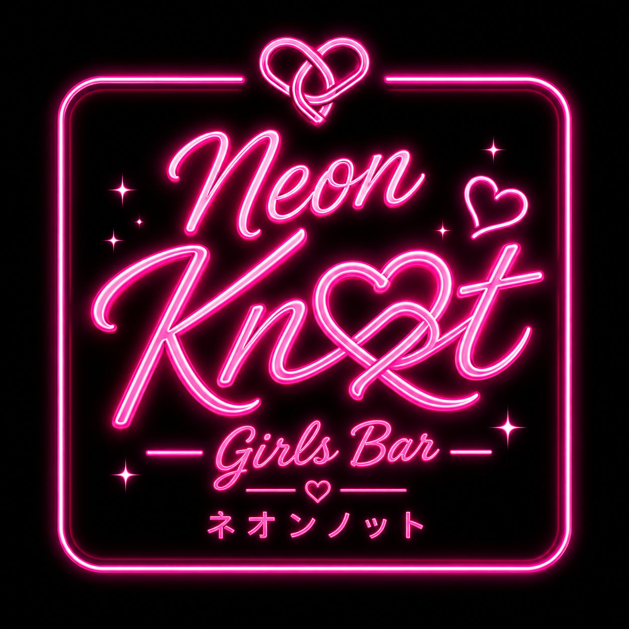Neon Knot Girls Bar(ネオンノット)
